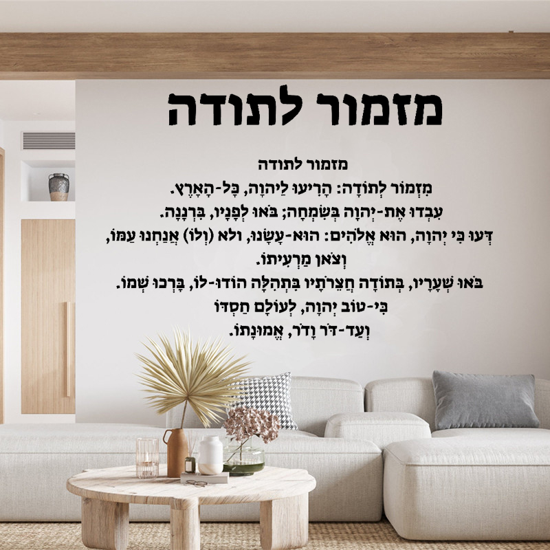 Hebrew Introduction - Vinyl Wa - Home Decor Vinyl Flooring ulasan dan harga