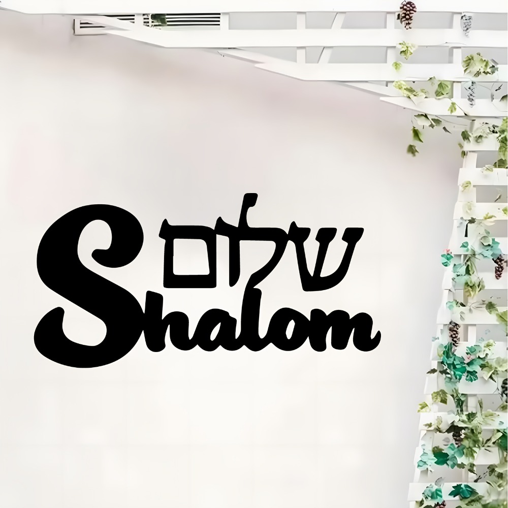 CIFBUY Metal Wall Art Shalom S - Home Decor Outdoor ulasan dan harga