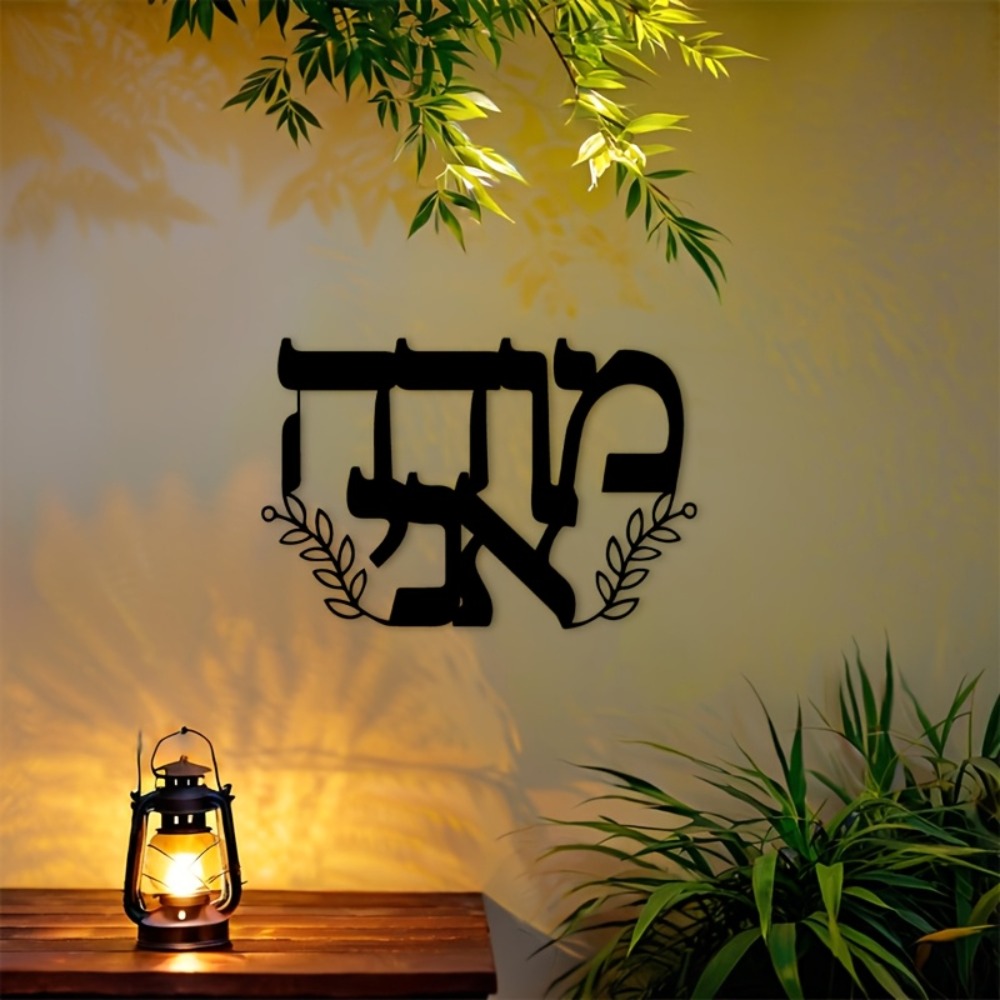 CIFBUY Iron Wall Art Hebrew Le - Home Decor Outdoor ulasan dan harga