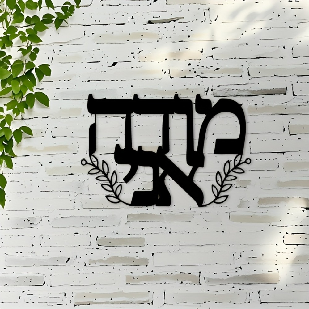 CIFBUY Iron Wall Art Hebrew Le - Home Decor Outdoor ulasan dan harga