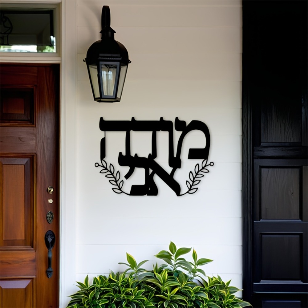 CIFBUY Iron Wall Art Hebrew Le - Home Decor Outdoor ulasan dan harga