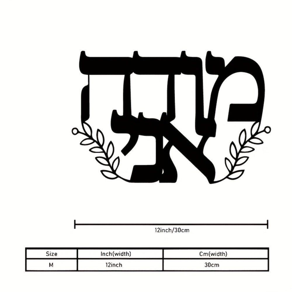 CIFBUY Iron Wall Art Hebrew Le - Home Decor Outdoor ulasan dan harga