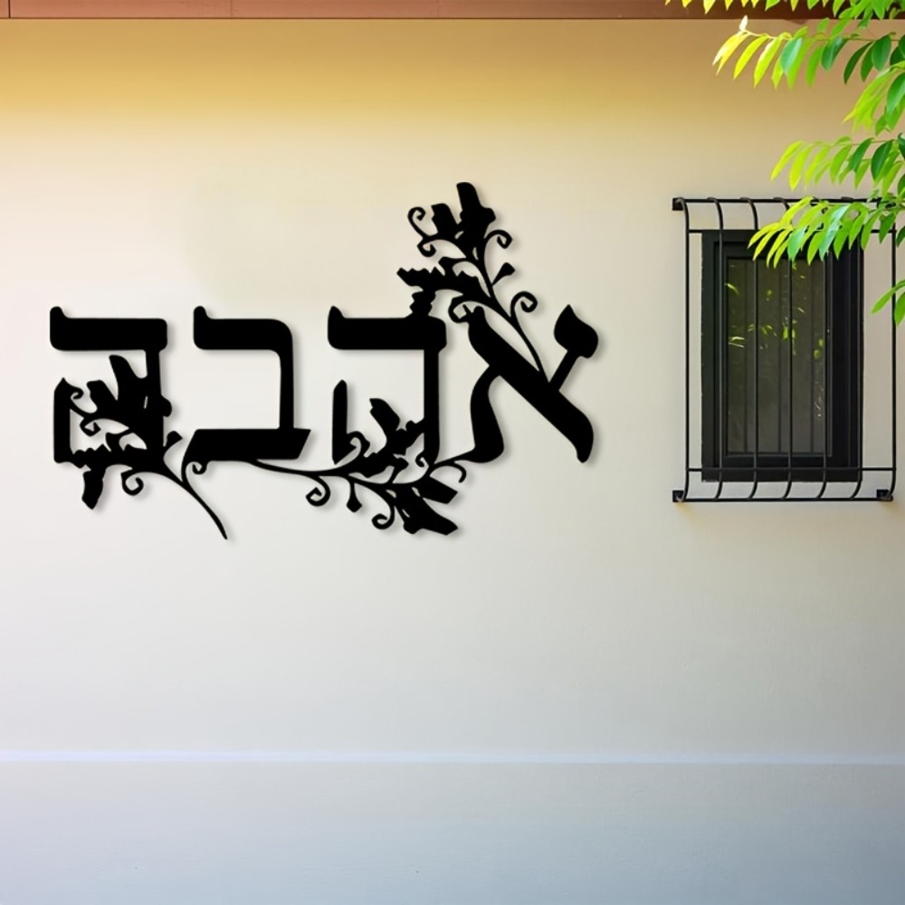 CIFBUY Iron Wall Art Hebrew Le - Home Decor Outdoor ulasan dan harga