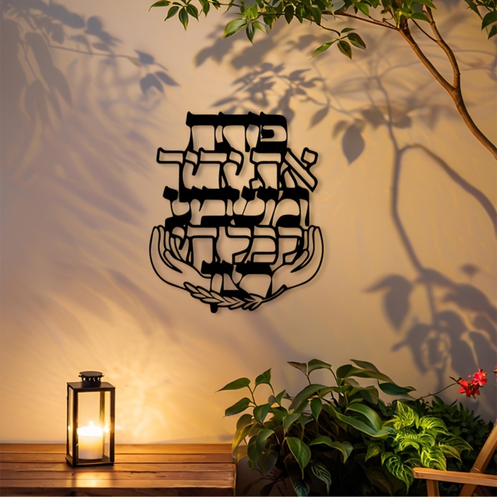 CIFBUY Iron Wall Art Hebrew Bl - Home Decor Outdoor ulasan dan harga