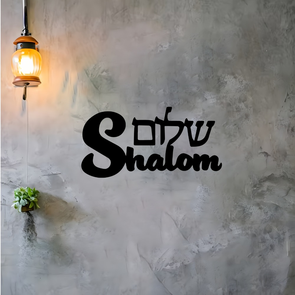 CIFBUY Shalom Sign Metal Wall  - Home Decor Outdoor ulasan dan harga